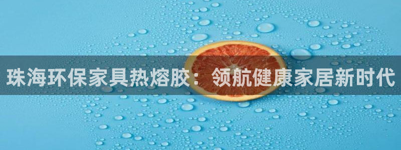 杏耀总代理