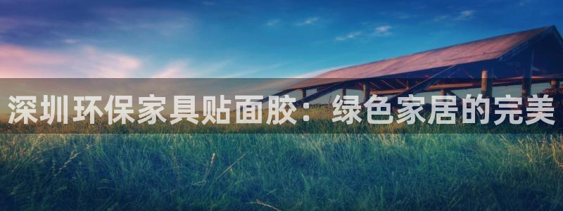 杏耀平台首页