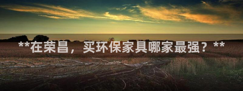 杏耀平台几年了