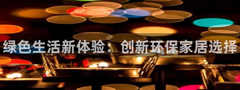 杏耀代理官网