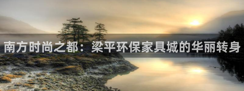 杏耀客户端登陆