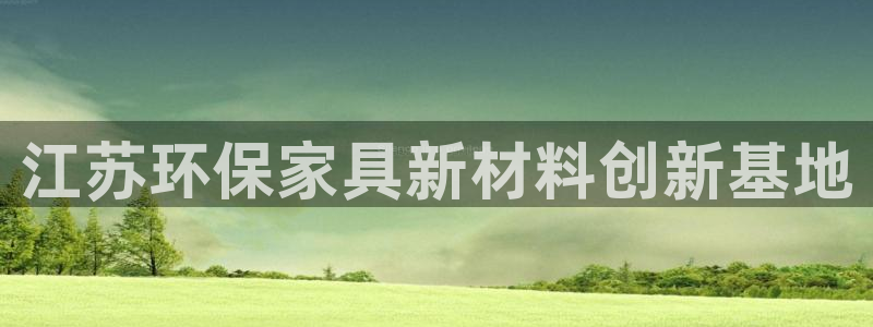 杏耀app怎样申请退款